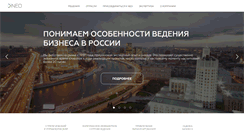 Desktop Screenshot of neoconsult.ru
