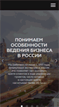Mobile Screenshot of neoconsult.ru